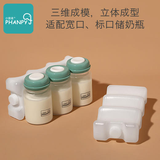 【移动冰箱，“冰箱”随身带，随时随地伴您保鲜~】蓝冰母乳保鲜冰包 冰盒冰袋 搭配背奶妈咪 冰包冷藏对装-QQ 商品图3