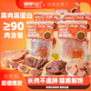冒险与它烘干狗狗零食鸡肉鸭肉脆脆薄片成犬幼犬磨牙洁齿宠物零食 商品缩略图1