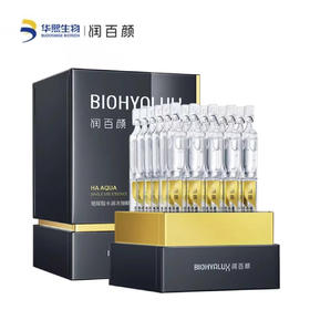 润百颜玻尿酸水润次抛精华液1.5ml*30支/盒