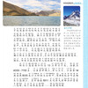 《中国孩子爱问的为什么·中国地理系列》 彩图拼音版（共4册） 商品缩略图5