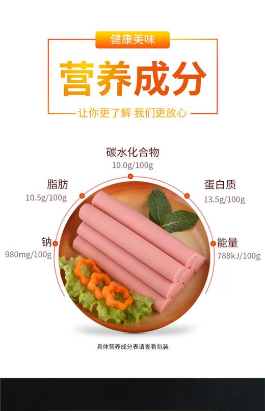 金锣王中王优级火腿肠500g 商品图5