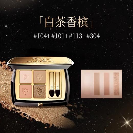毛戈平塑形晶彩四色眼影盘日常淡妆哑光大地色#白茶香槟 商品图1