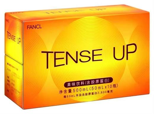 FANCL胶原蛋白饮9盒 商品图0