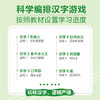 玩转汉字 *识字的34个创意游戏（一年级）小学汉字学习 汉字识字 识字游戏 小学一年级 小学语文 商品缩略图2