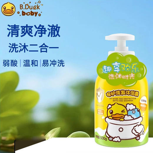 B.DUCK BABY安护洗发沐浴露500g（230526） 商品图2
