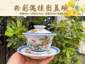 粉彩遇桂图盖碗