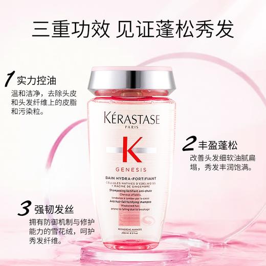 【保税仓】卡诗元气姜粉色生姜洗发水250ml 商品图3