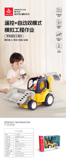 汇乐早教遥控工程车1-3岁挖掘机汽车玩具模型推土机遥控玩具车
