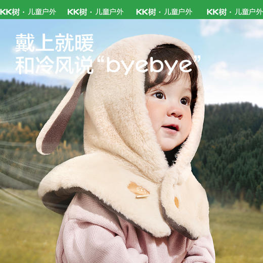 【超模君严选】KK树宝宝帽子秋冬季男童女孩护耳围巾披肩一体帽2024新款保暖可爱兔绒绒披肩帽 商品图2