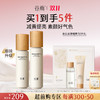 【会员日至享2倍积分】【双11超前购】重磅升级！谷雨「第三代雪肌水乳」大套组 保湿补水清爽雪肌护肤套装提亮舒缓 商品缩略图4