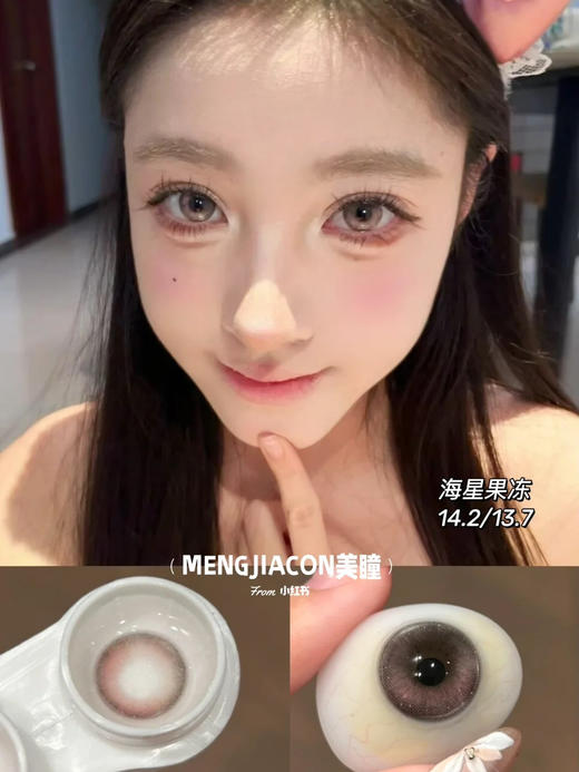 woolilens 海域神女 发呆小螃蟹 游泳小鱼 贝壳公主等 日抛/半年抛可选 商品图3