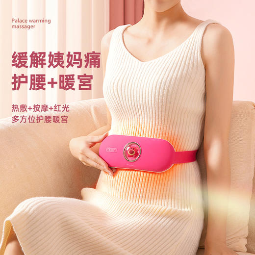 正版草莓熊冬日好物 热敷气囊按摩眼部按摩仪月经例假暖宫带 商品图7
