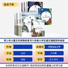 昆虫记寂静的春天飞向太空港傅雷家书名人传钢铁是怎样炼成的给青年的十二封信初中语文同步阅读 商品缩略图1