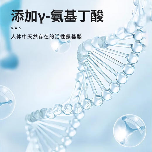 叁佰添γ-氨基丁酸酪蛋白水解肽饮10ml*16袋 商品图3