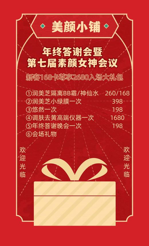 168女神卡 商品图0