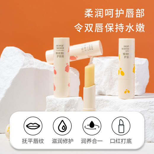 菲洛茗蜂润保湿-清透 护唇膏（蜂蜜香-淡香）3.6g（240672-240673） 商品图3