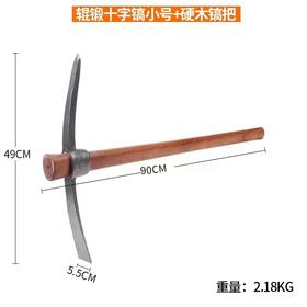 【ZK】十字镐90cm杆