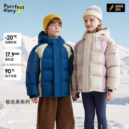 fx-【加厚抗寒】儿童拼色面包羽绒服 PDWT2416 商品图0