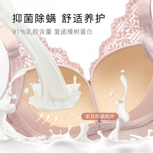梦芭蒂乳胶内衣女小胸聚拢文胸调整型无钢圈收副乳胸罩柔情浅香 商品图1