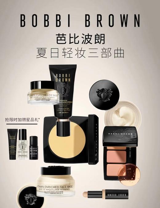 芭比波朗轻妆三部曲 商品图0