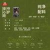 【直发】百山祖三无香菇酱210g*3瓶（原味/微辣/中辣） 商品缩略图3