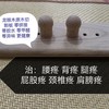 原始点不求人自我按推木板工具套装 自助按摩器 按摩板 套装 上下背部 头部 臀部原始点等腰间盘突按摩后背颈椎腰椎按摩器 商品缩略图3