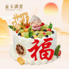 【金玉满堂】新鲜水果-祝寿生日蛋糕 商品缩略图1