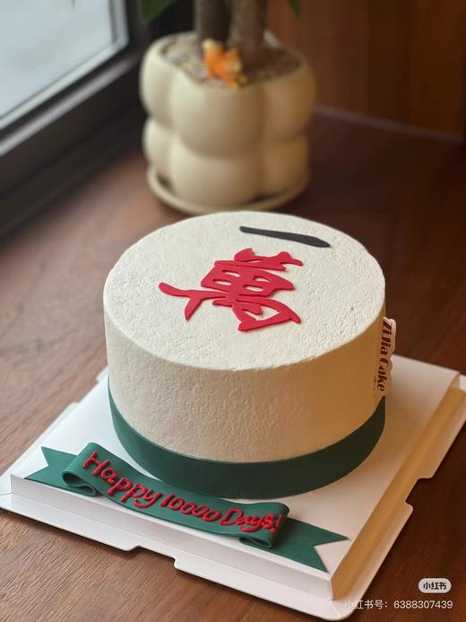 【臻品系列】---半翻糖【万字麻将】发财系列，送老公、男友、兄弟生日蛋糕 商品图0