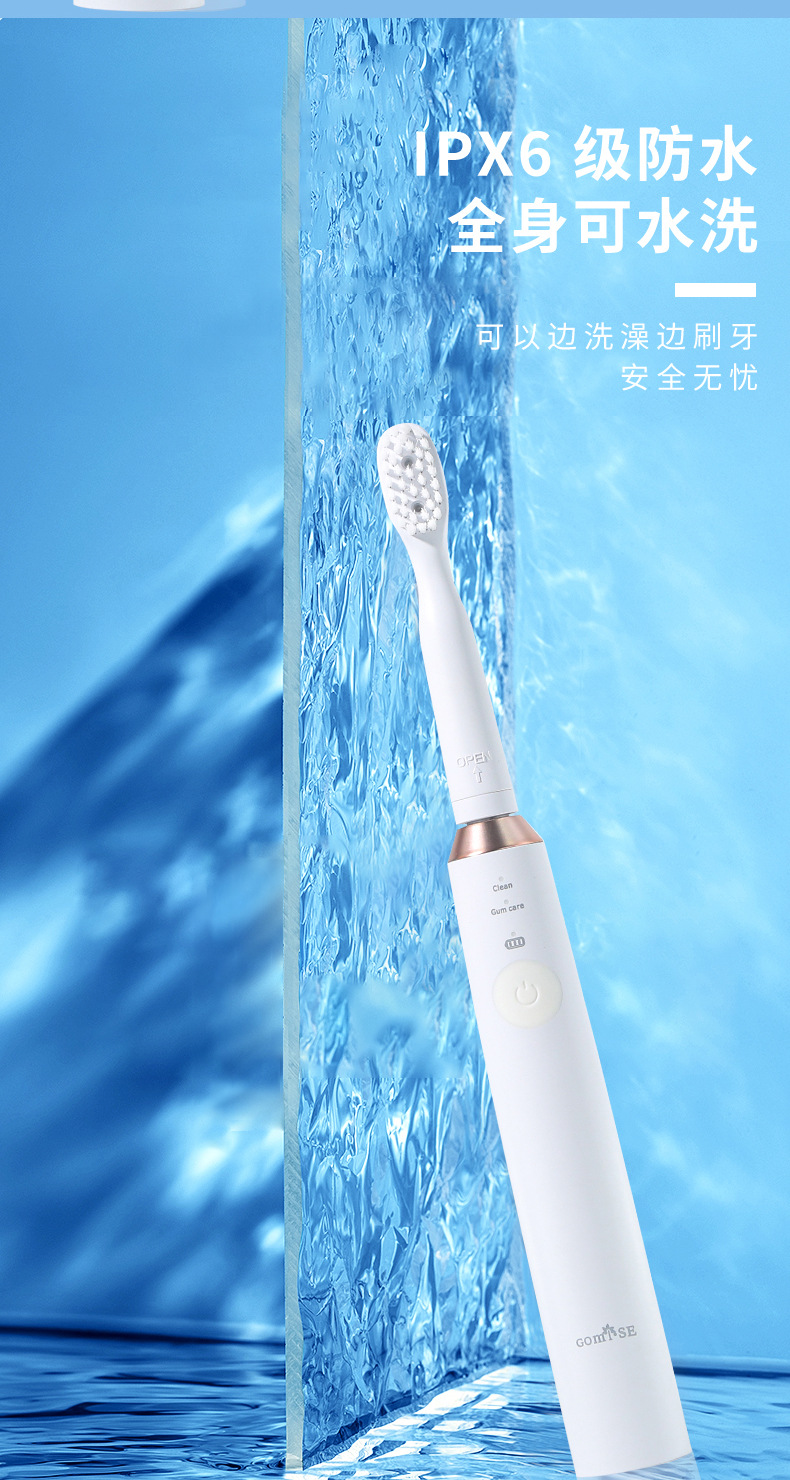 秘素电动牙刷详情_12.jpg