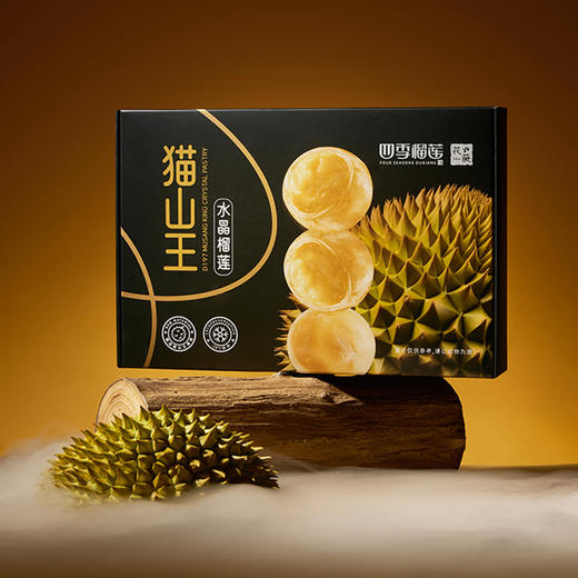 【冰冰凉甜品】猫山王水晶榴莲 商品图0