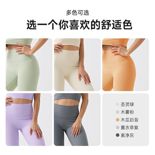 跃牌【Hingdo星道】系列 环保美人条紧身瑜伽裤经典无尴尬线健身瑜伽裤JK2511P04-1 商品图3