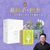 花仙子四季 百年纪念典藏礼盒 含郁金香花束手账套装 没有女生能拒绝 商品缩略图9