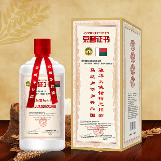  马达加斯加驻华大使馆指定用酒 贵州臻品“福运匠”酒盒装 500ml*6瓶 纯粮酿造 口感丰盈 商品图8