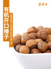 有机榛子&有机榛子仁 商品缩略图4