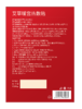 北京同仁堂 内廷上用 艾草暖宫热敷贴 6袋 商品缩略图2