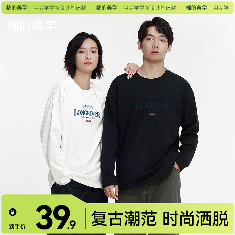 「棉的美学」纯棉打底衫女2024新款初秋时尚休闲潮流印花长袖T恤