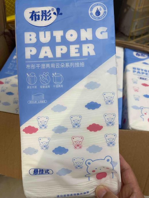 布彤悬挂式抽纸 商品图0