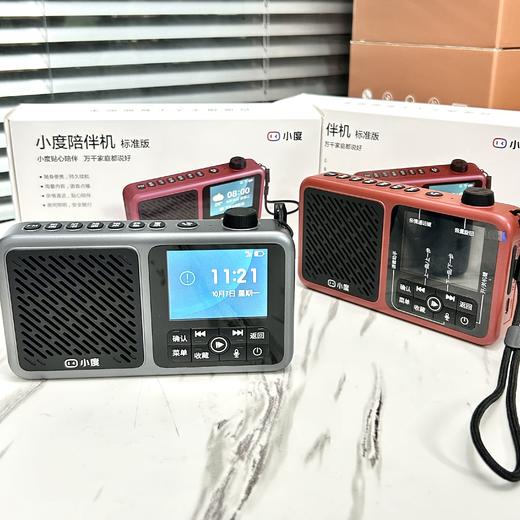 💥大促活动重磅回归【小度陪伴机标准版】小度智能收音机📻老人听戏多功能播放器🎵老年人专用🔸随身便携，持久续航 🔸海量内容，语音点播 🔸亲情通话 🔶夜间照明，安全随行小度贴心陪伴 商品图4