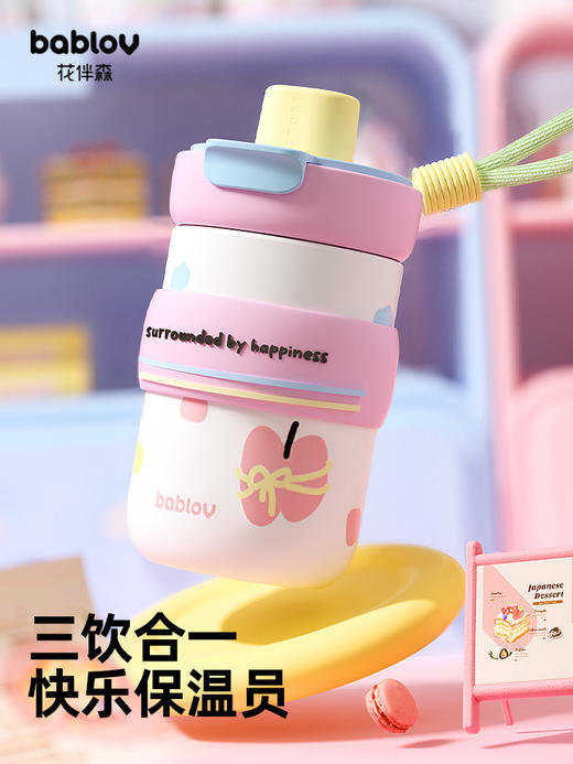 bablov保温杯女生高颜值咖啡杯不锈钢吸管水杯茶水分离杯子 商品图0