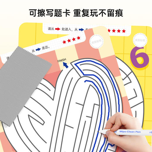 Pinwheel趣味迷宫，专注力训练闯关玩具，控笔训练游戏（3-6岁） 商品图3