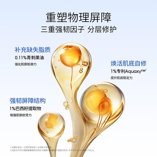 ddg 舒源修护面霜 50g 地基面霜 商品图4