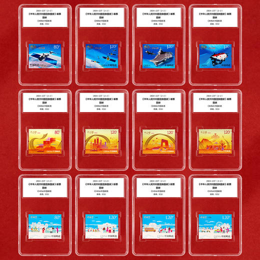《中国梦》系列邮票 国家富强、民族振兴、人民幸福 商品图4
