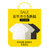 「棉的美学」短袖清仓合集5折起~纯棉短袖 凉感短袖 无袖背心系列 商品缩略图1