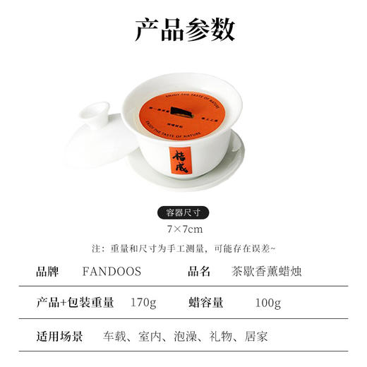 茶歇盖碗茶香薰蜡烛大豆蜡节日礼物铁观音桂花文艺茶杯卧室茶室香氛 商品图3