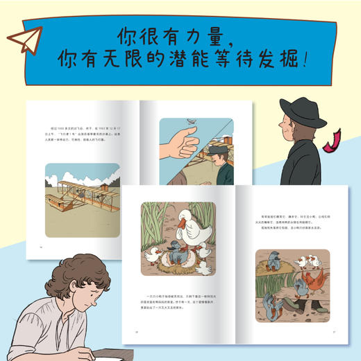 因为你是一个很棒的男孩 韩梅梅编著 商品图4