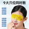 「买1送1！到手两盒」眼罩冰敷遮光透气睡眠眼罩夏季 居家日用午休缓解眼疲劳叶黄素草本眼贴 商品缩略图1