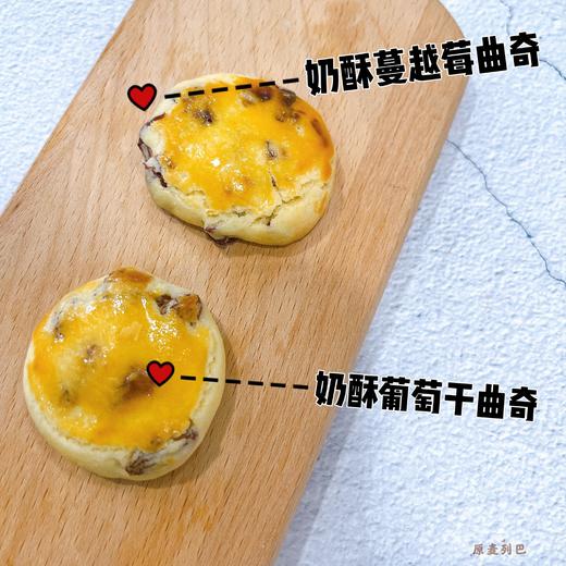 奶酥蔓越莓 商品图8