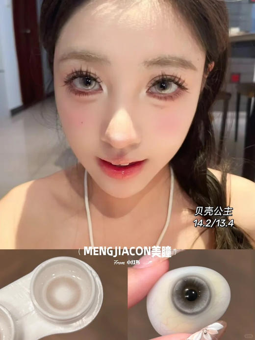 woolilens 海域神女 发呆小螃蟹 游泳小鱼 贝壳公主等 日抛/半年抛可选 商品图4