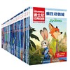 【童趣】迪士尼经典动画英文电影故事（24册） 商品缩略图0