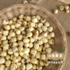 生态白莲子 300g/袋 | 合作农友生产，来自福建建阳，生产者：江禄 & 【公平贸易农人定价】 商品缩略图1